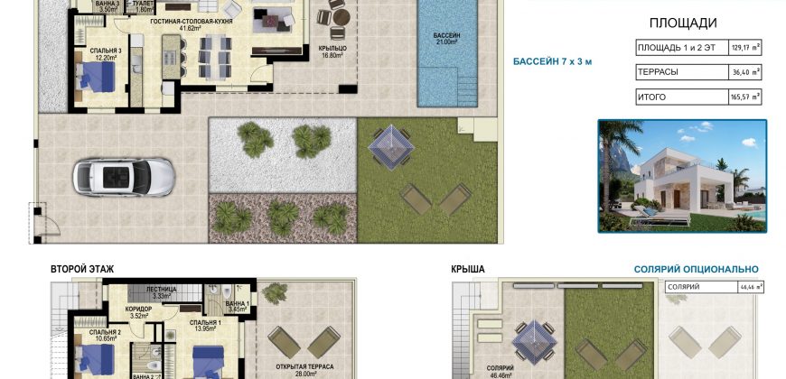 Вилла MONTE PONOG